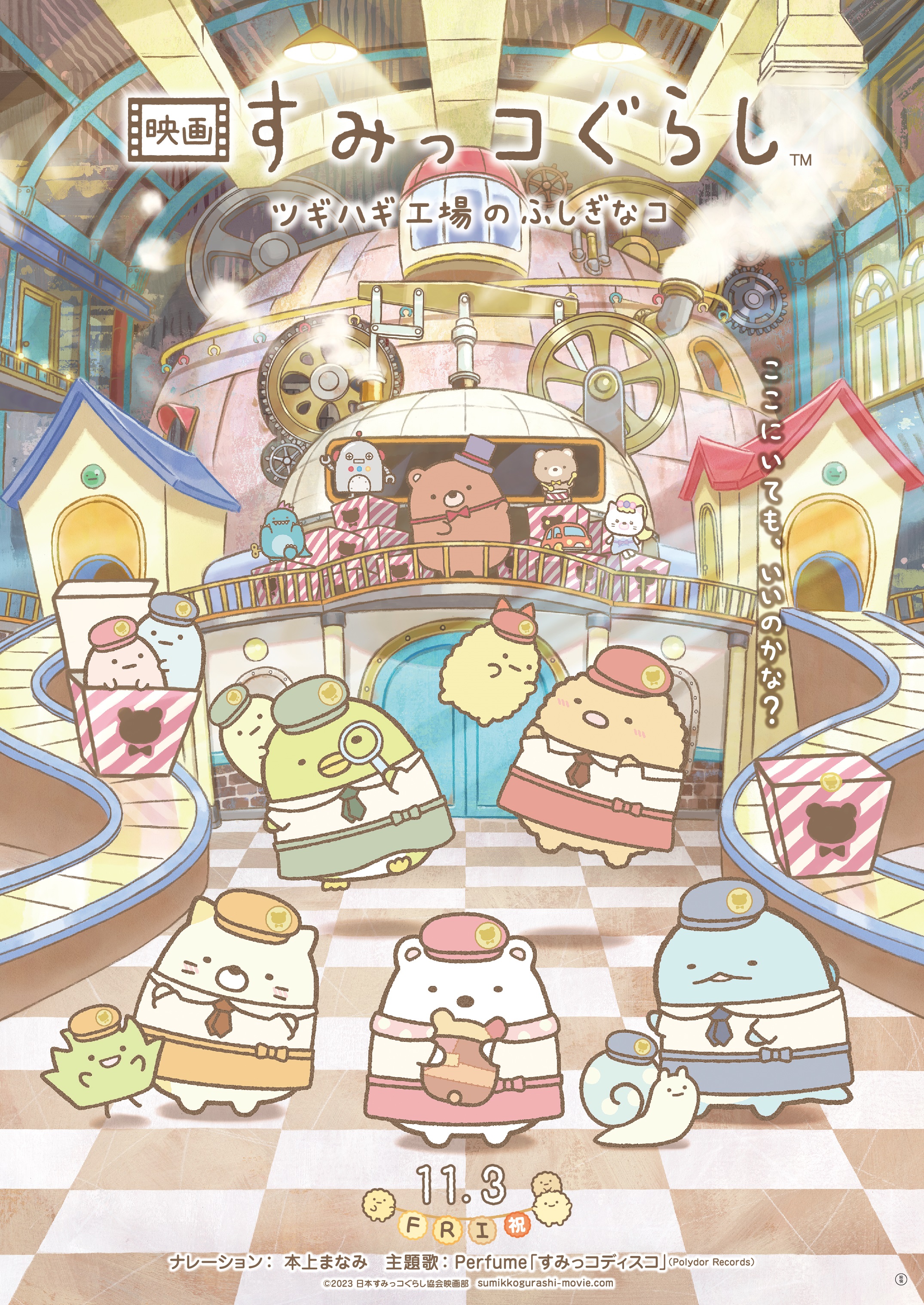 「GAMERA -Rebirth-」